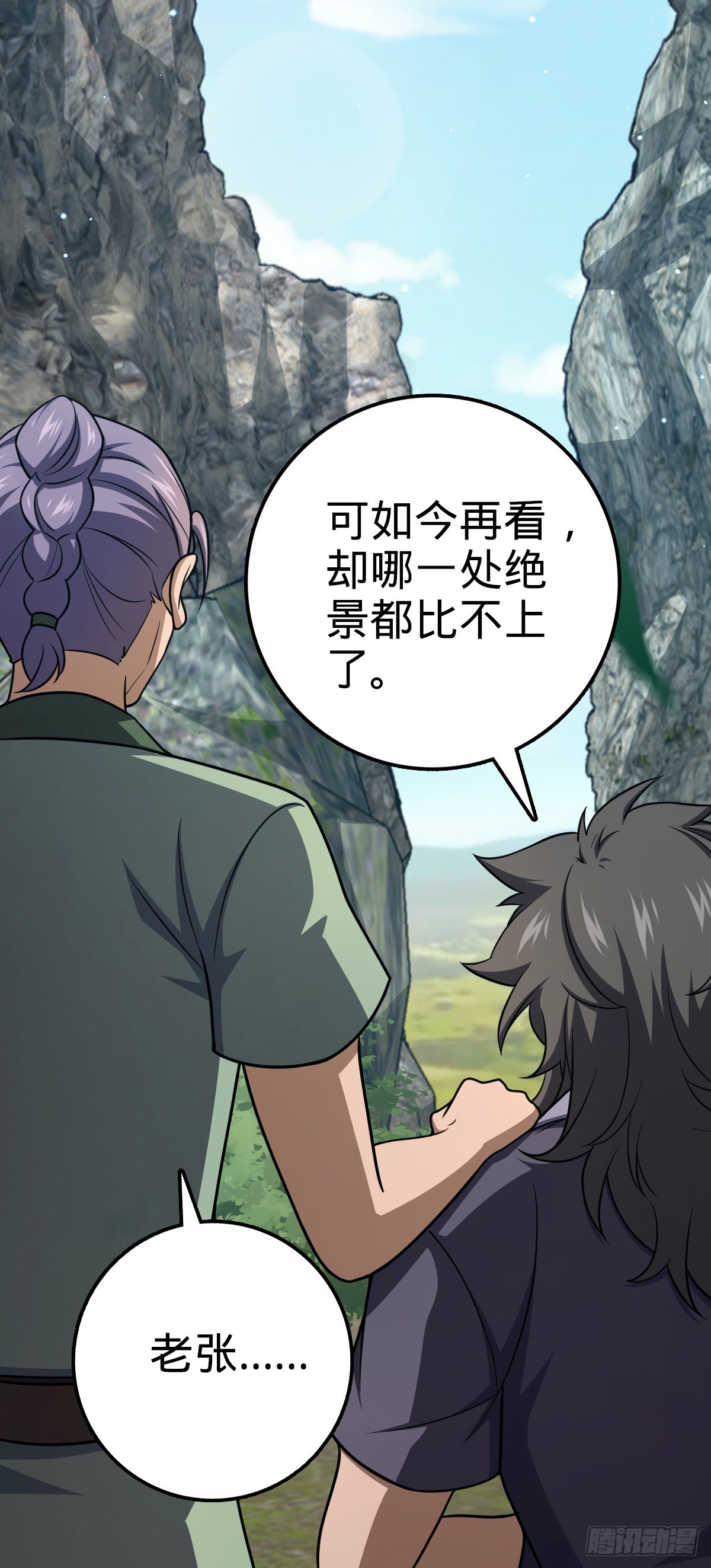 645 修复根基4