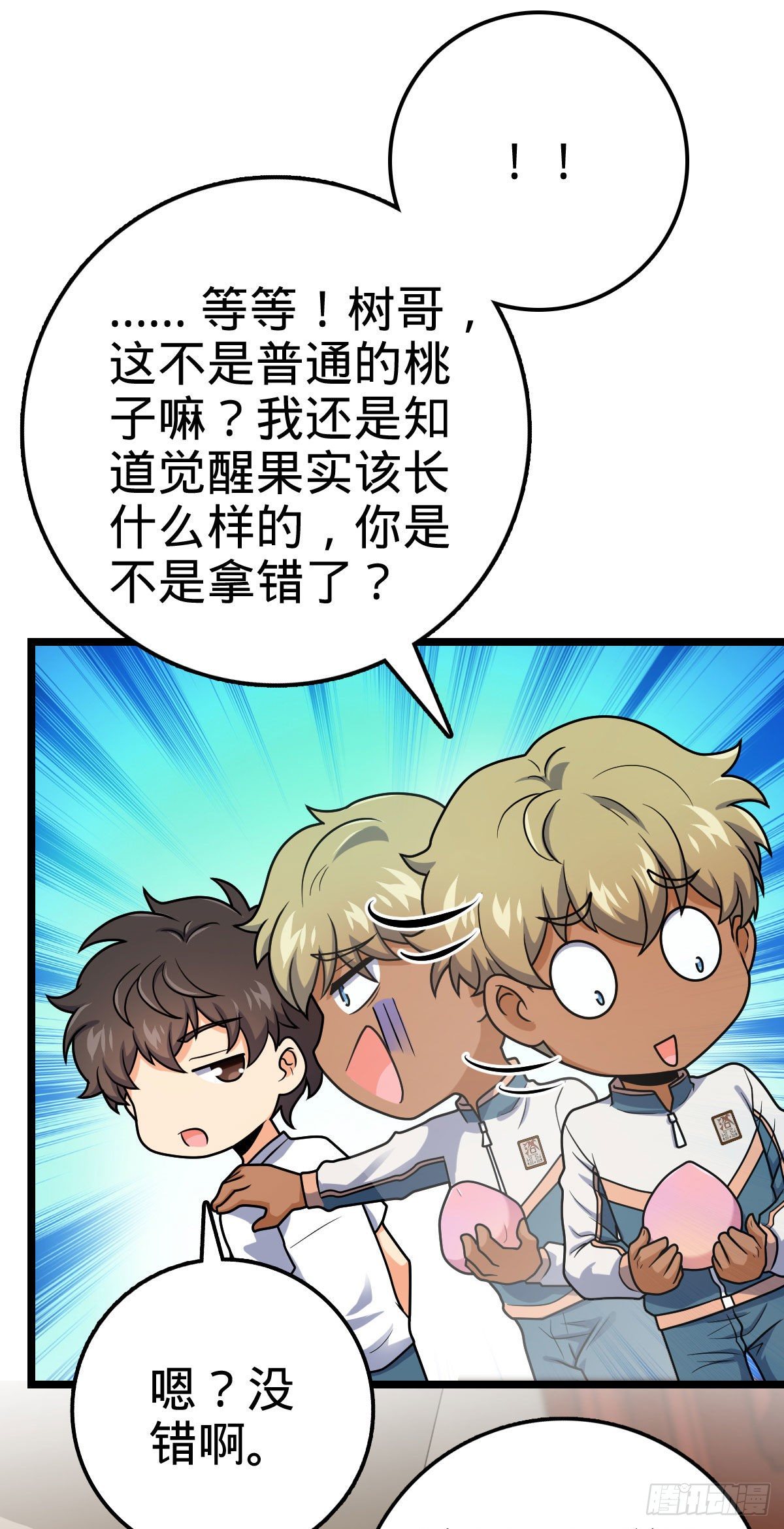 431 天生异象7