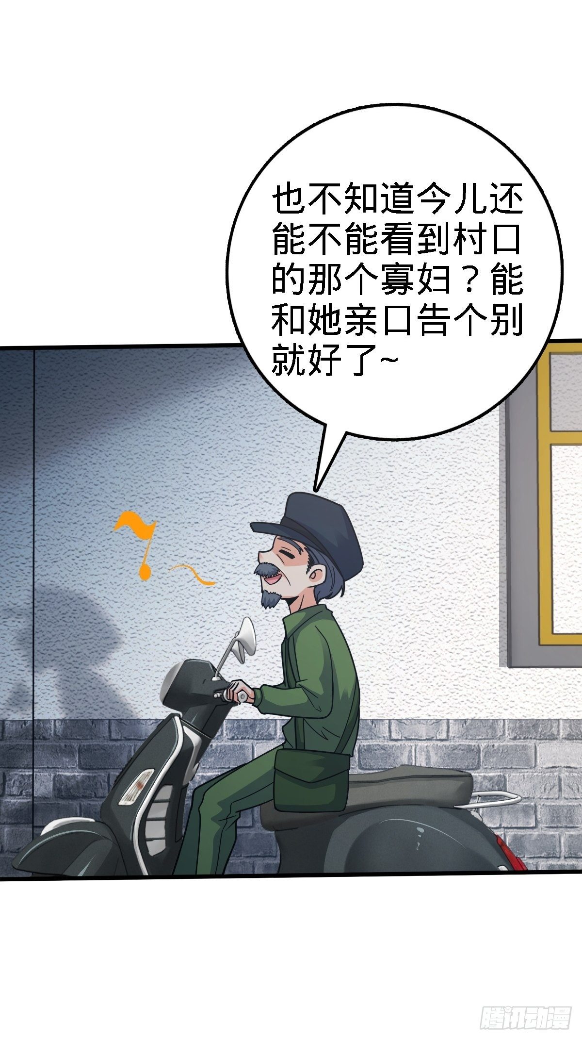 392 蝎潮48
