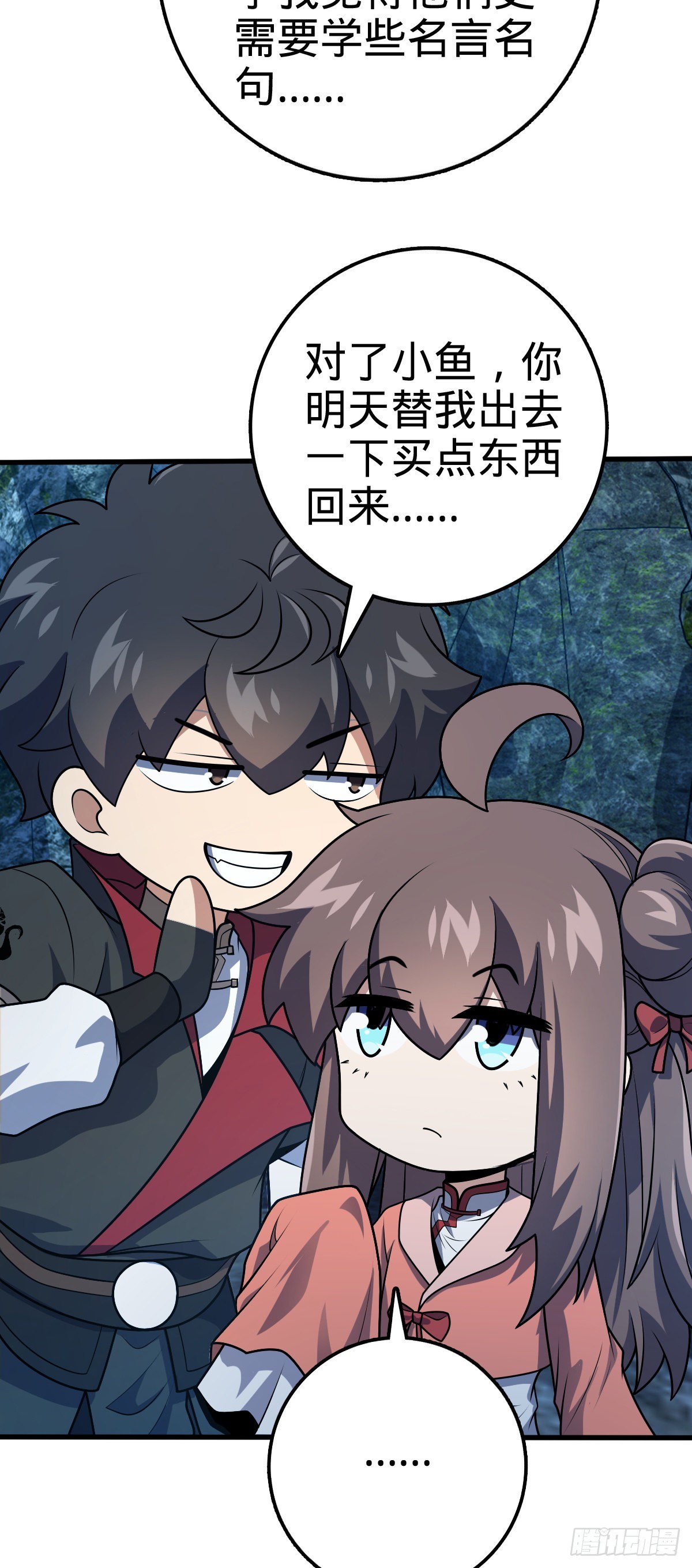 552 海量负面情绪15