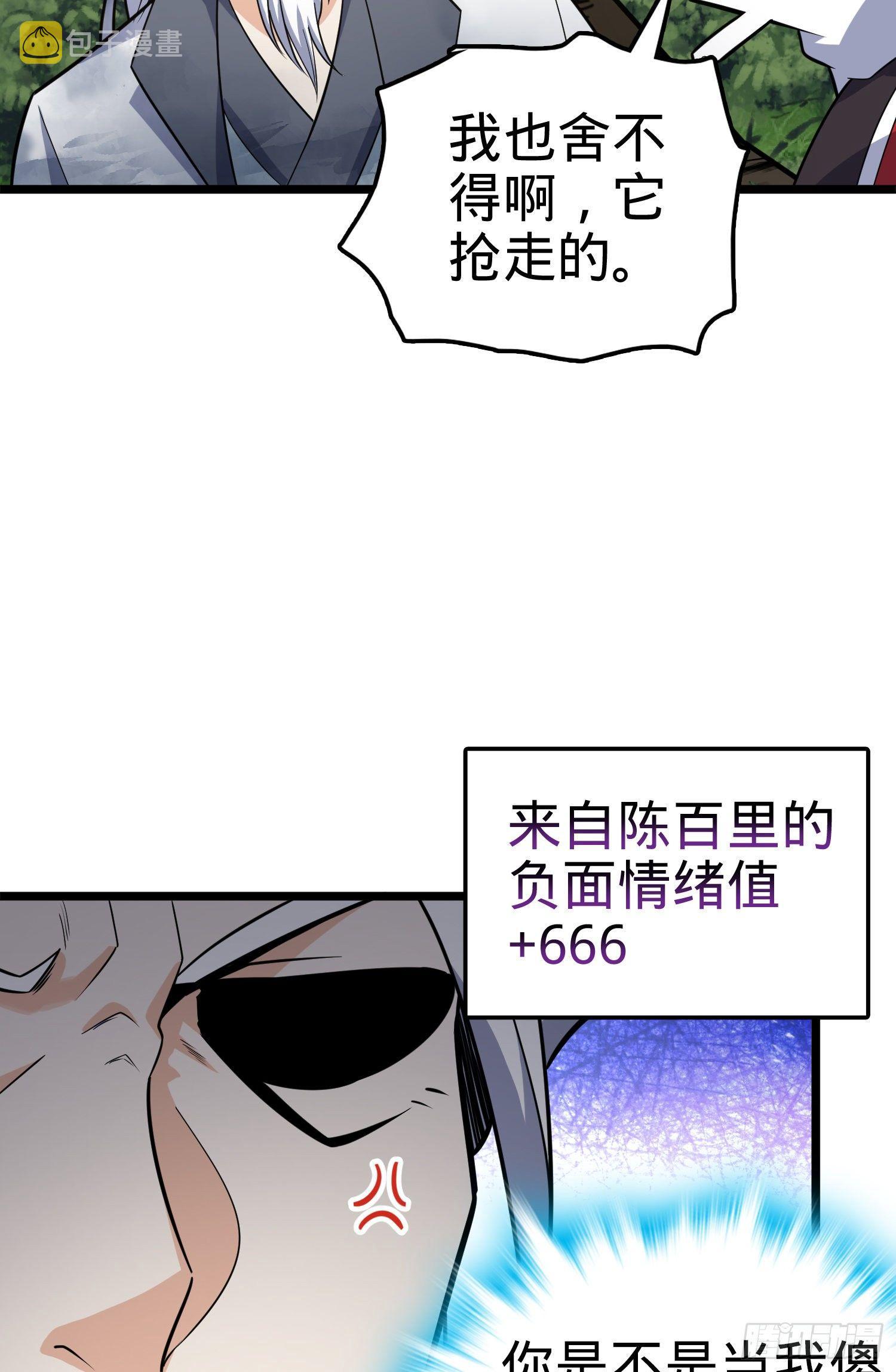 93 陈百里，晋级！30