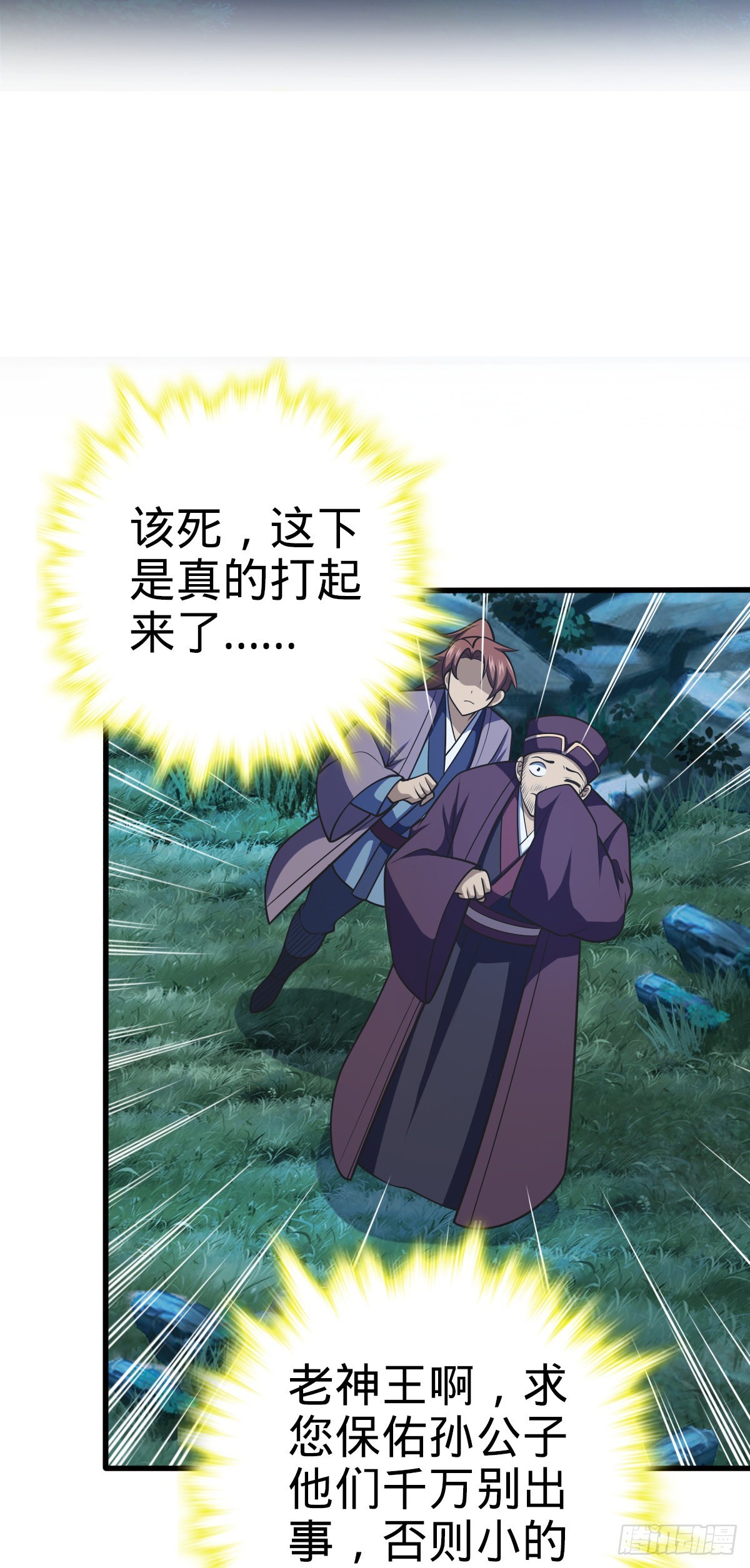 598 趁火打劫乐于吕5