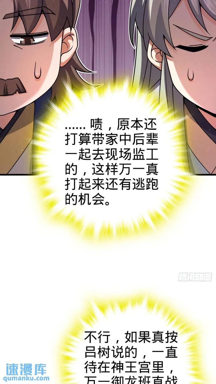 840 主场之势11