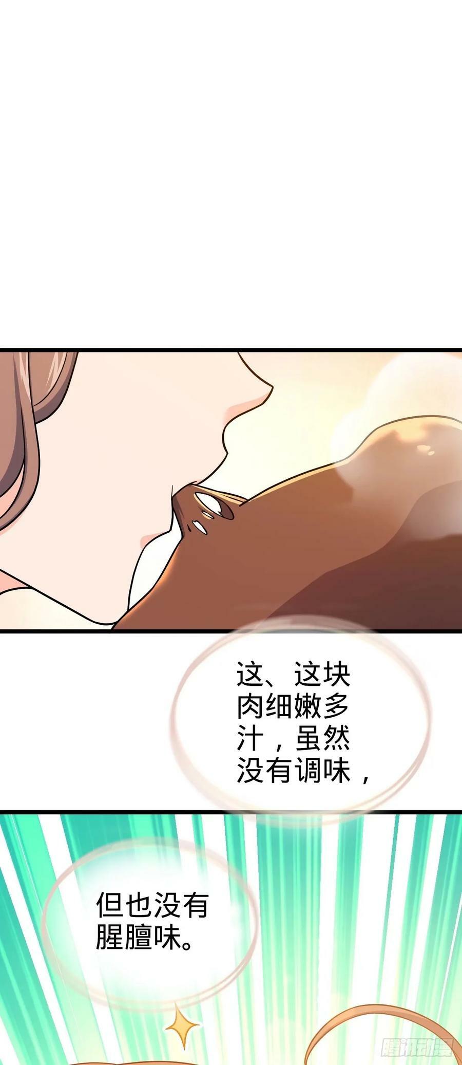 726 顶级食材53