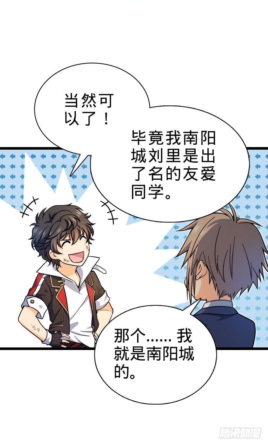 34 神奇项链56