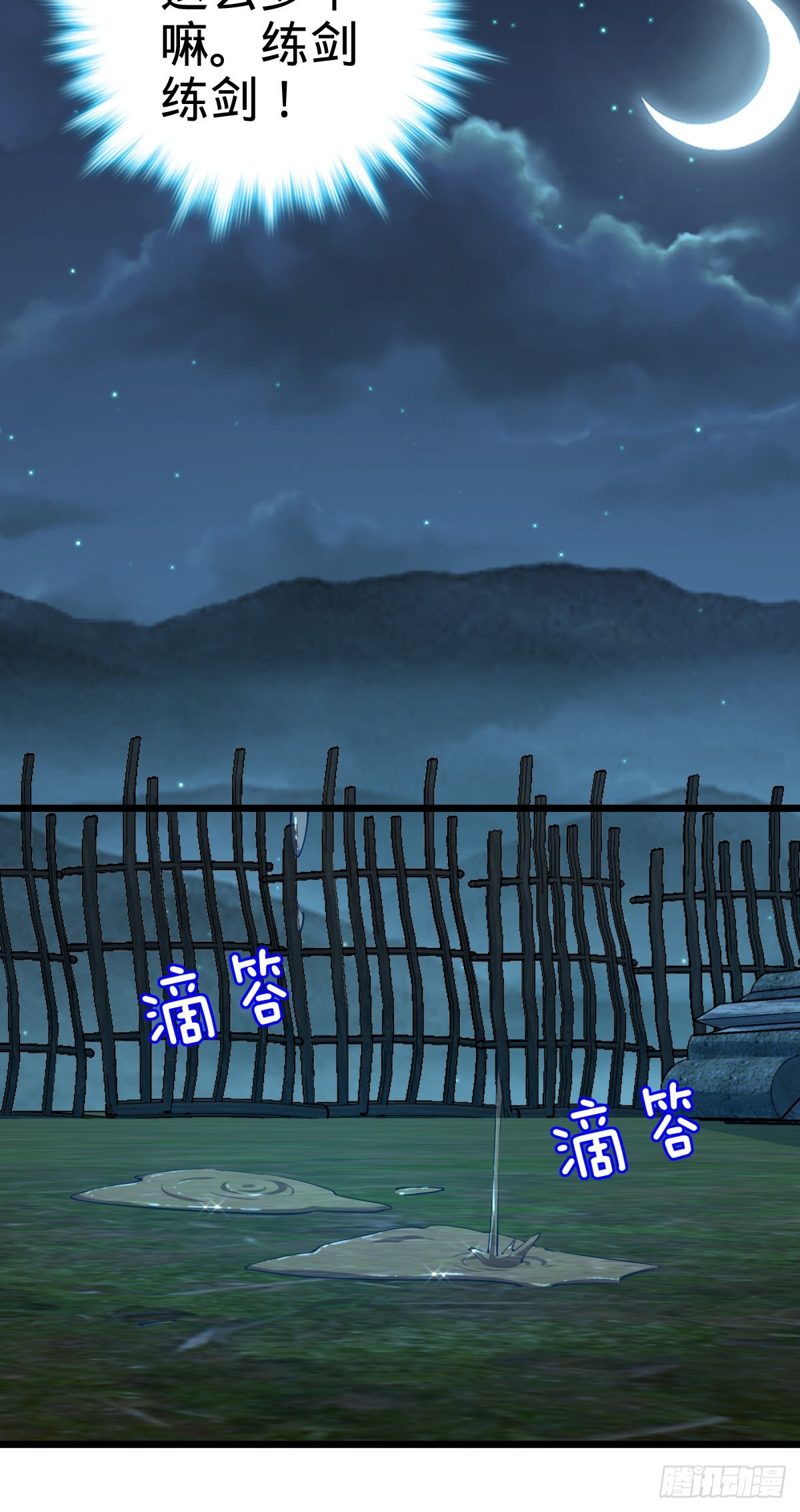 499 以身合道42