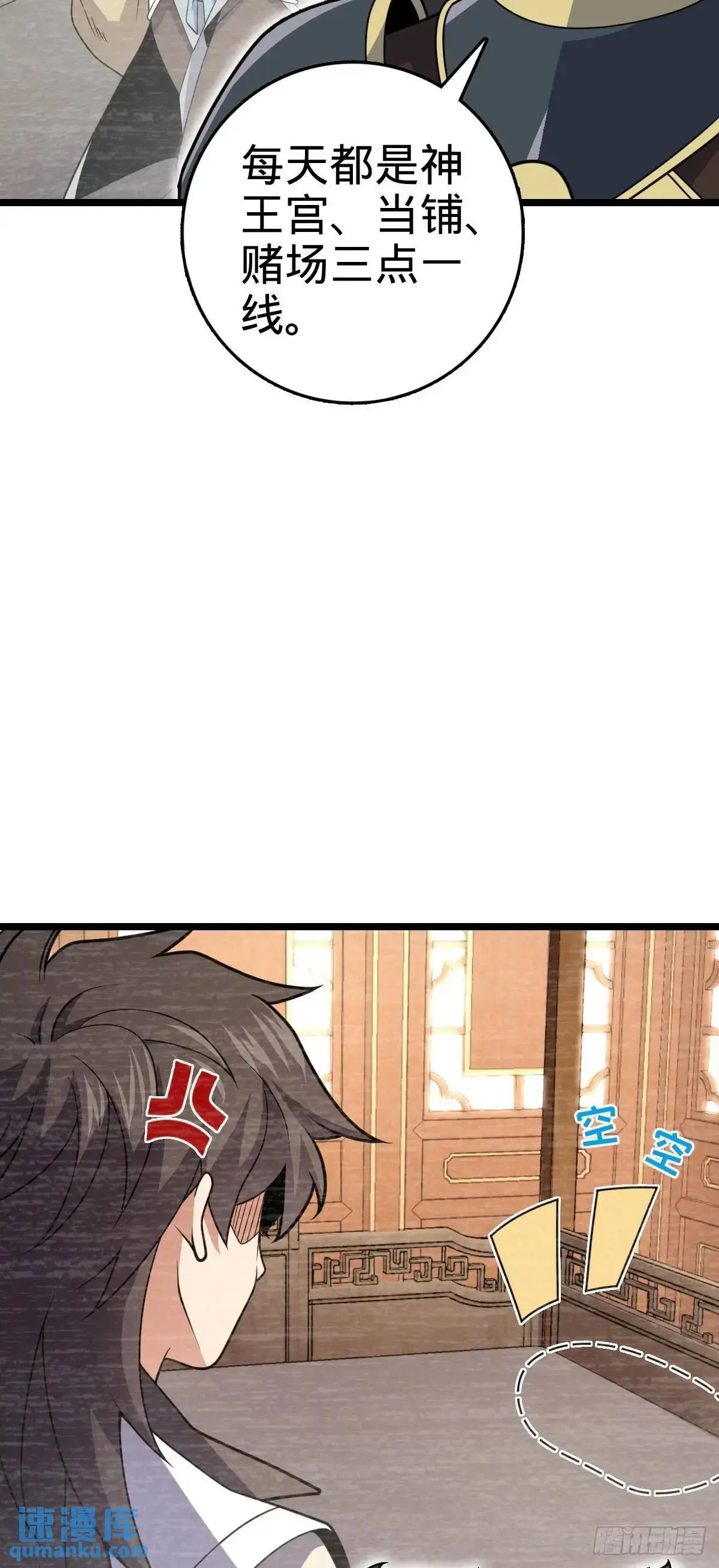 873 神王宫二彪子37