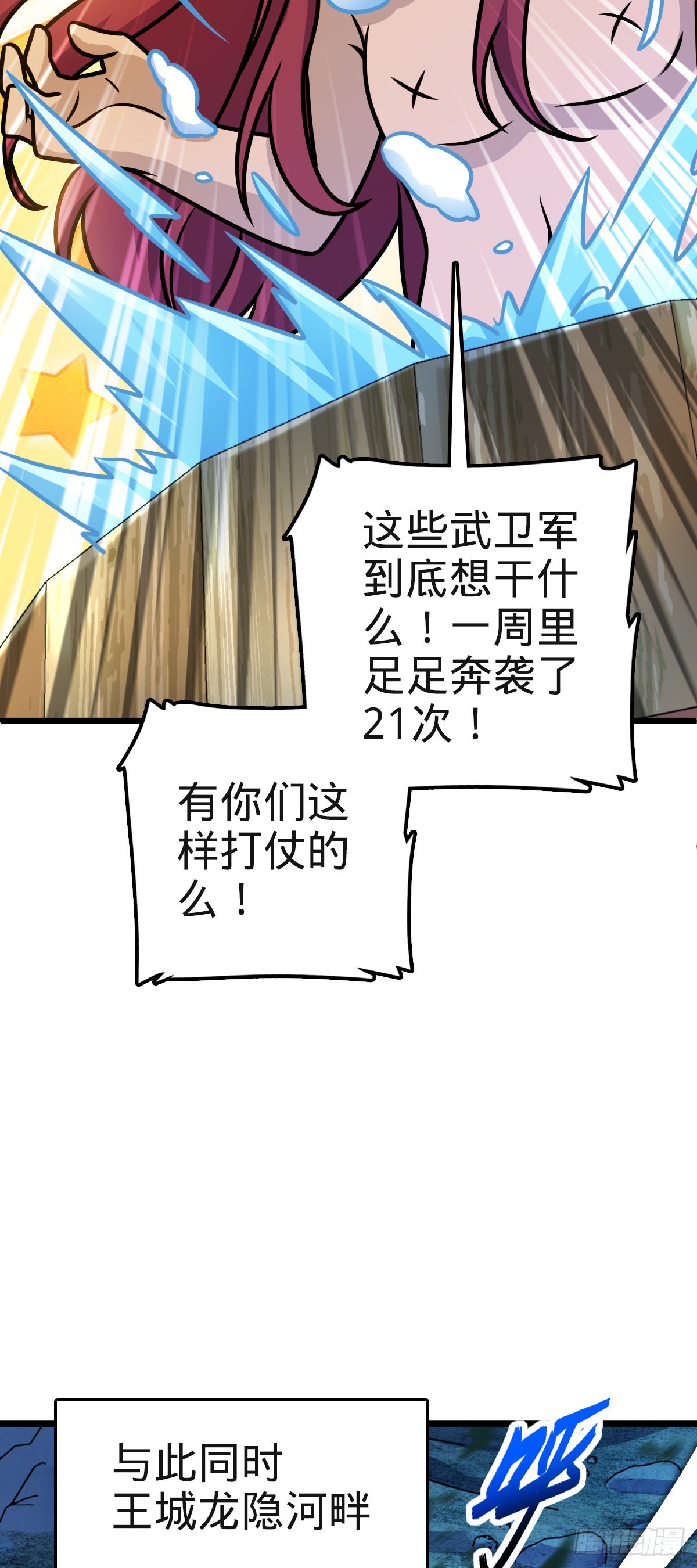 579 王城流血日51