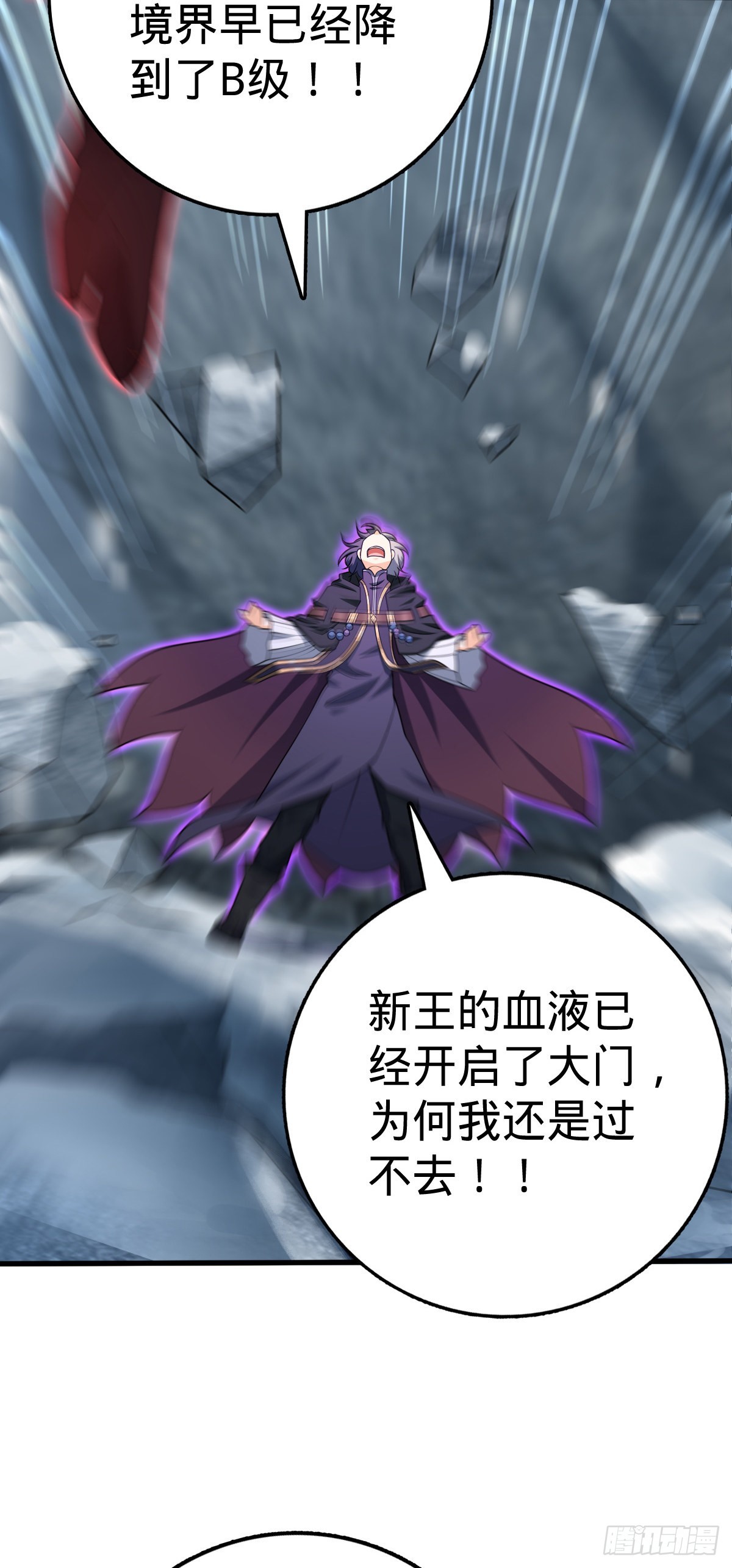 493 清理门户6