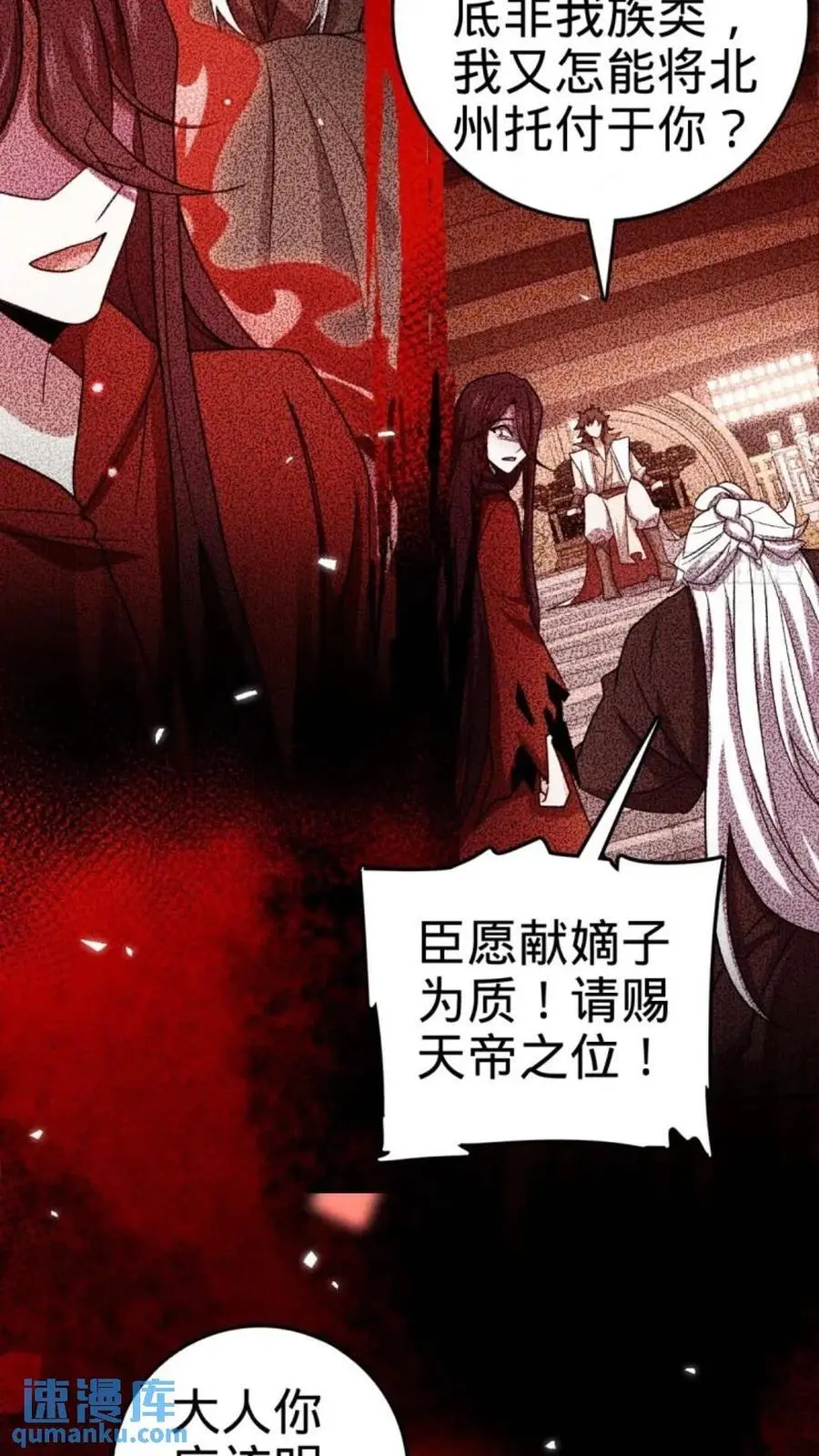 852 血妖之祸70