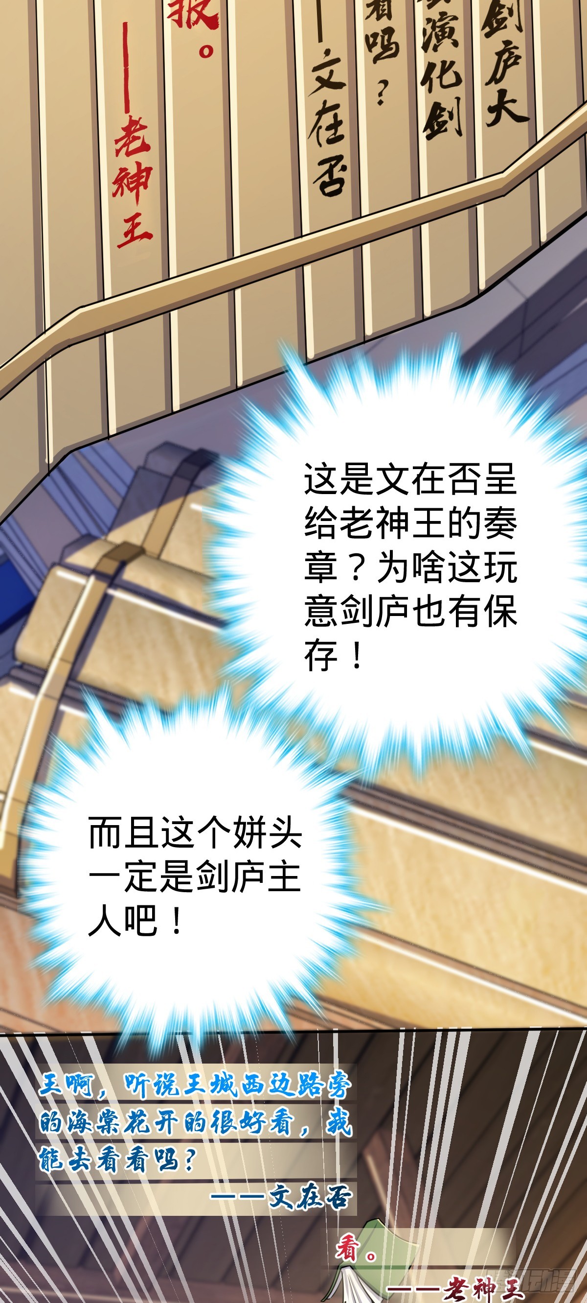 625 剑庐主人留墨26
