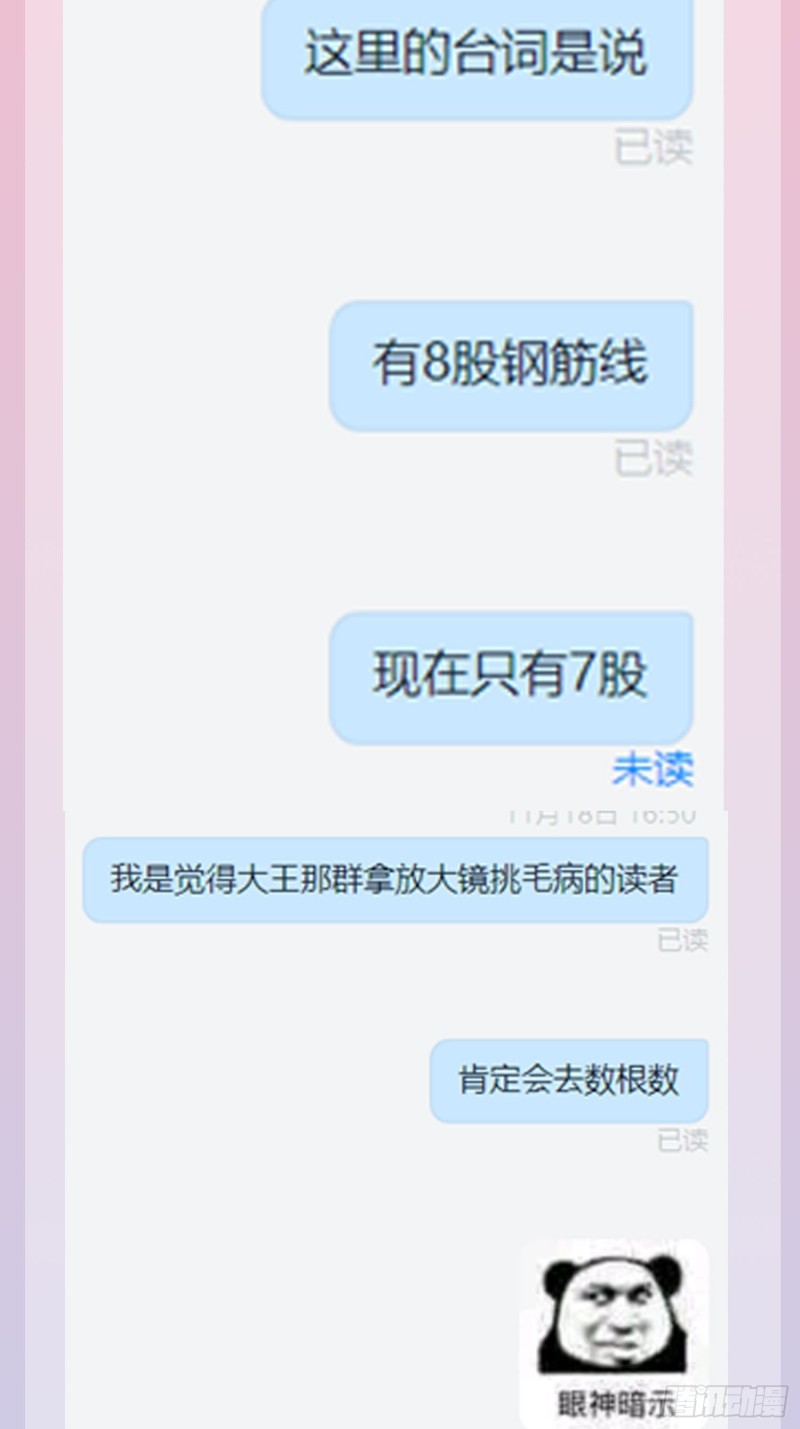 156 夺刀82
