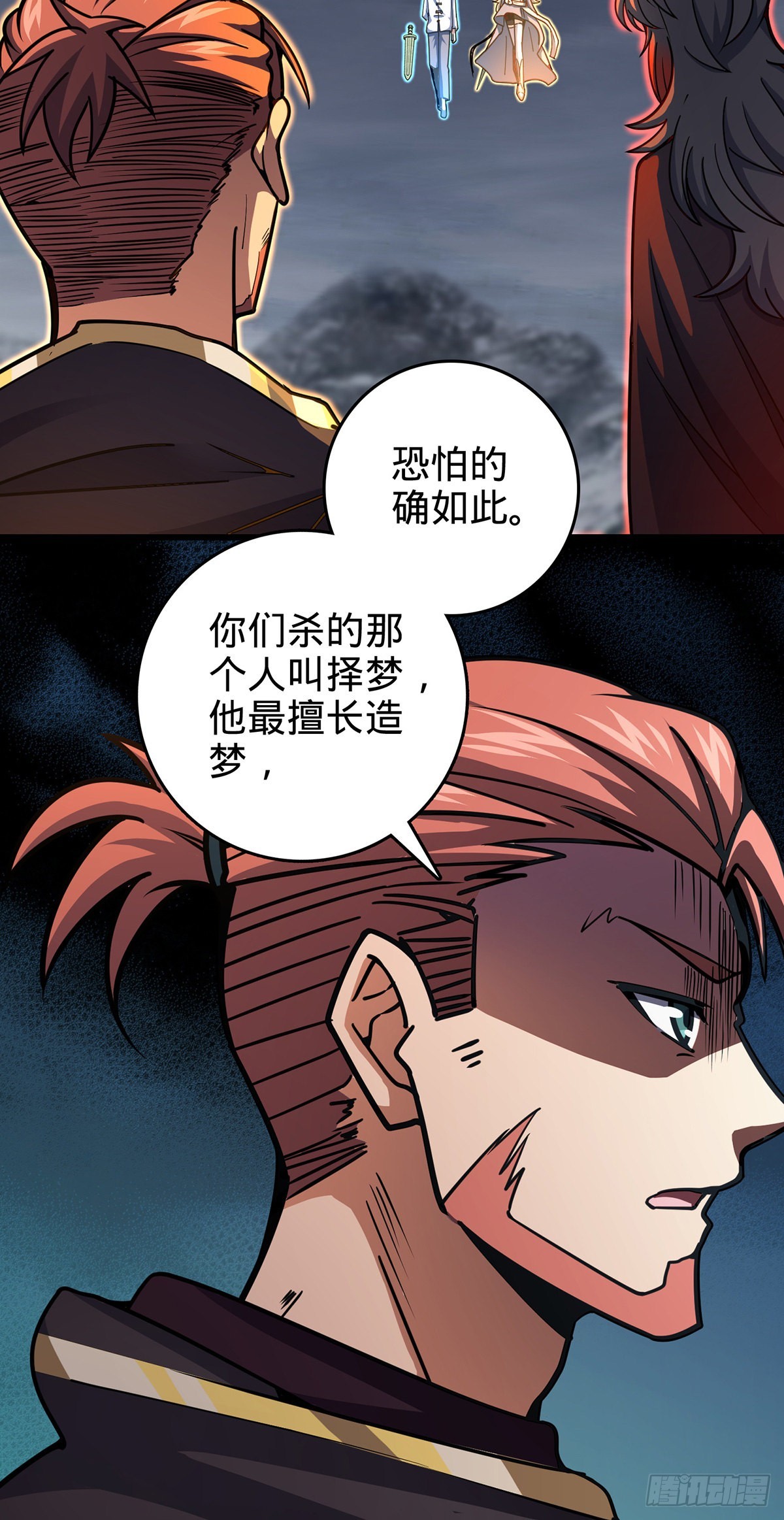 485 旧事真相66