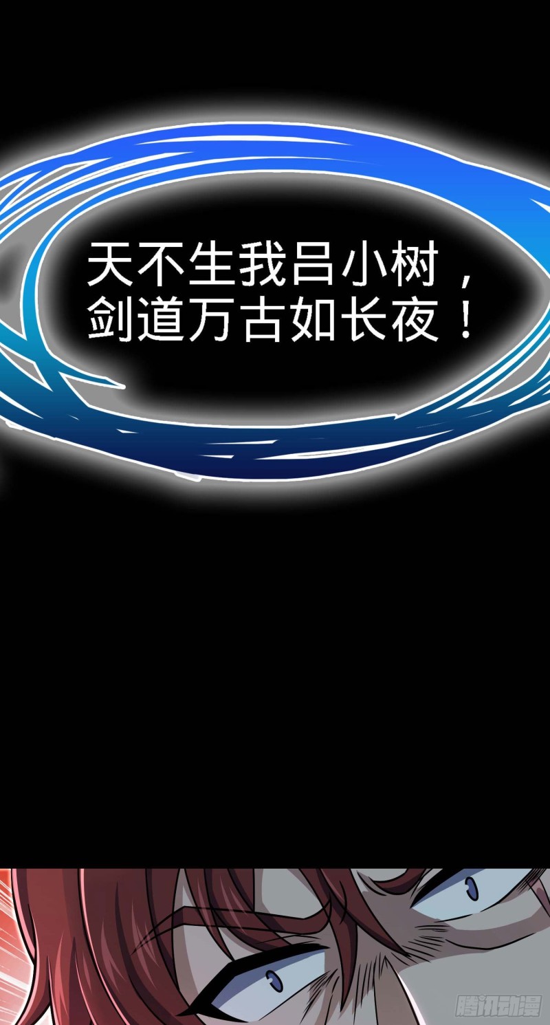248 剑灵现47