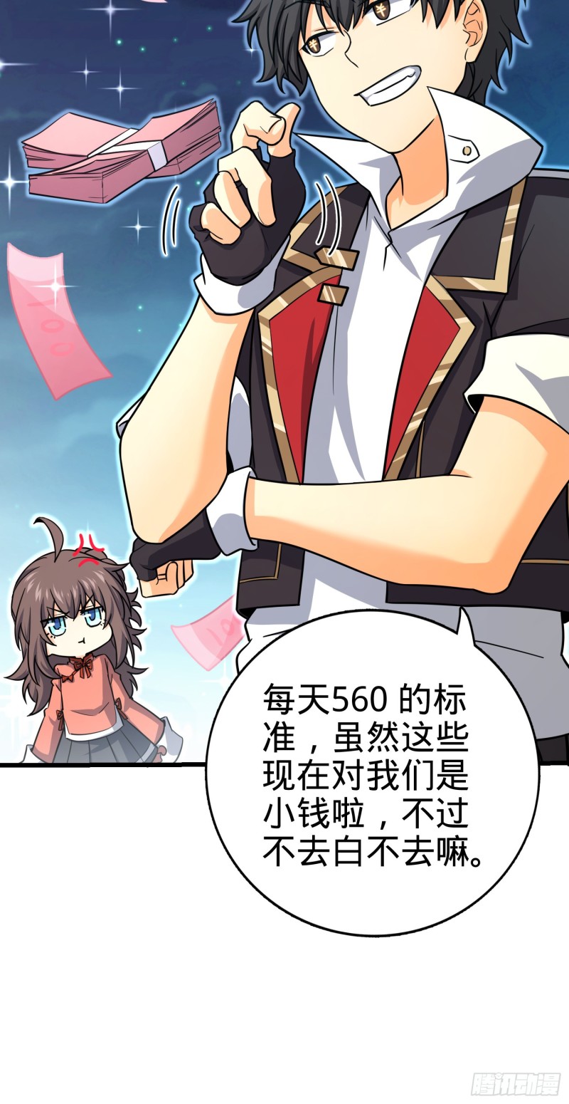142 金主线索45
