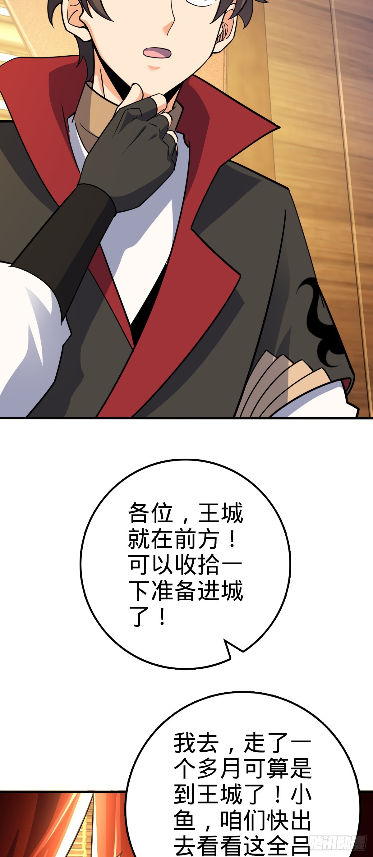 609 我就是吕树！3