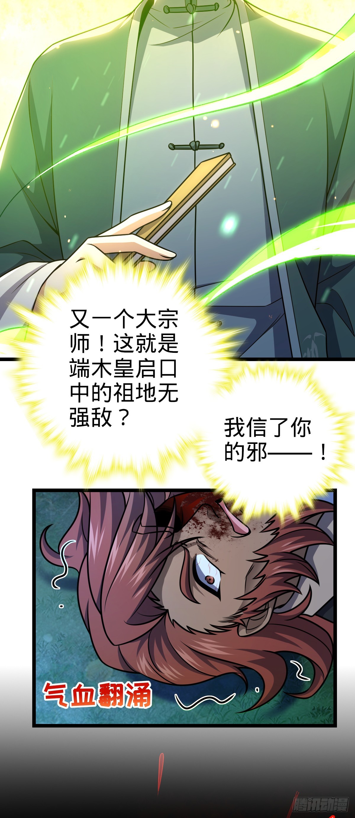 632 光的尘埃40