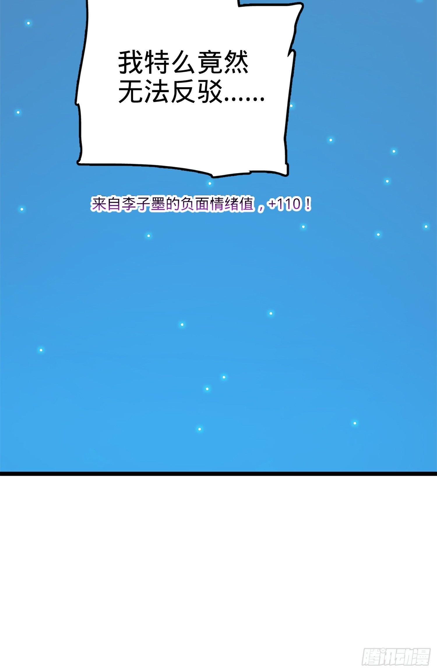 68 小凶许，进化！83