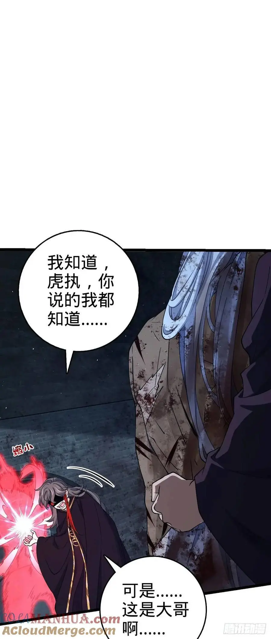 845 救回傀儡师大哥15