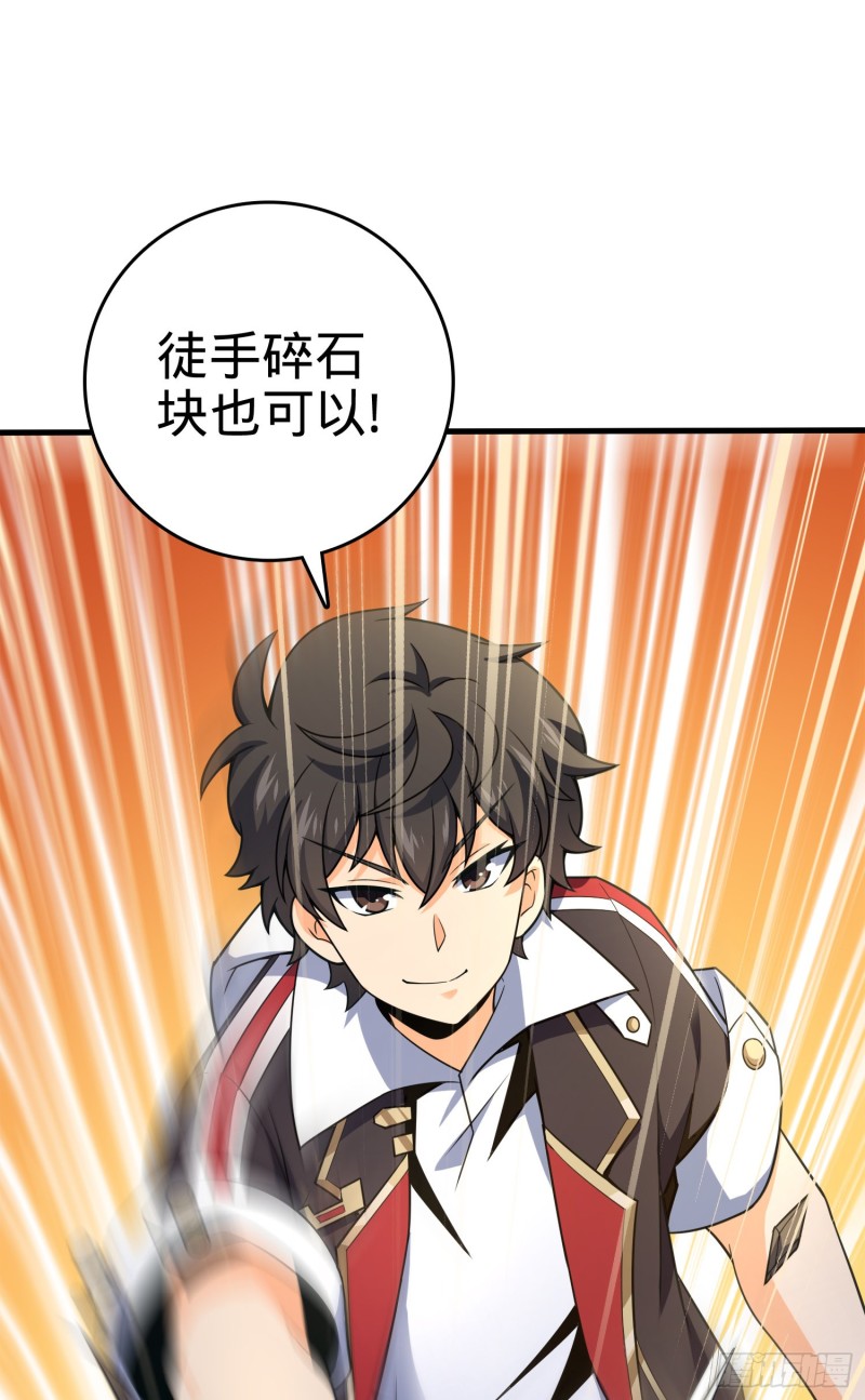 118 胸口碎大石40