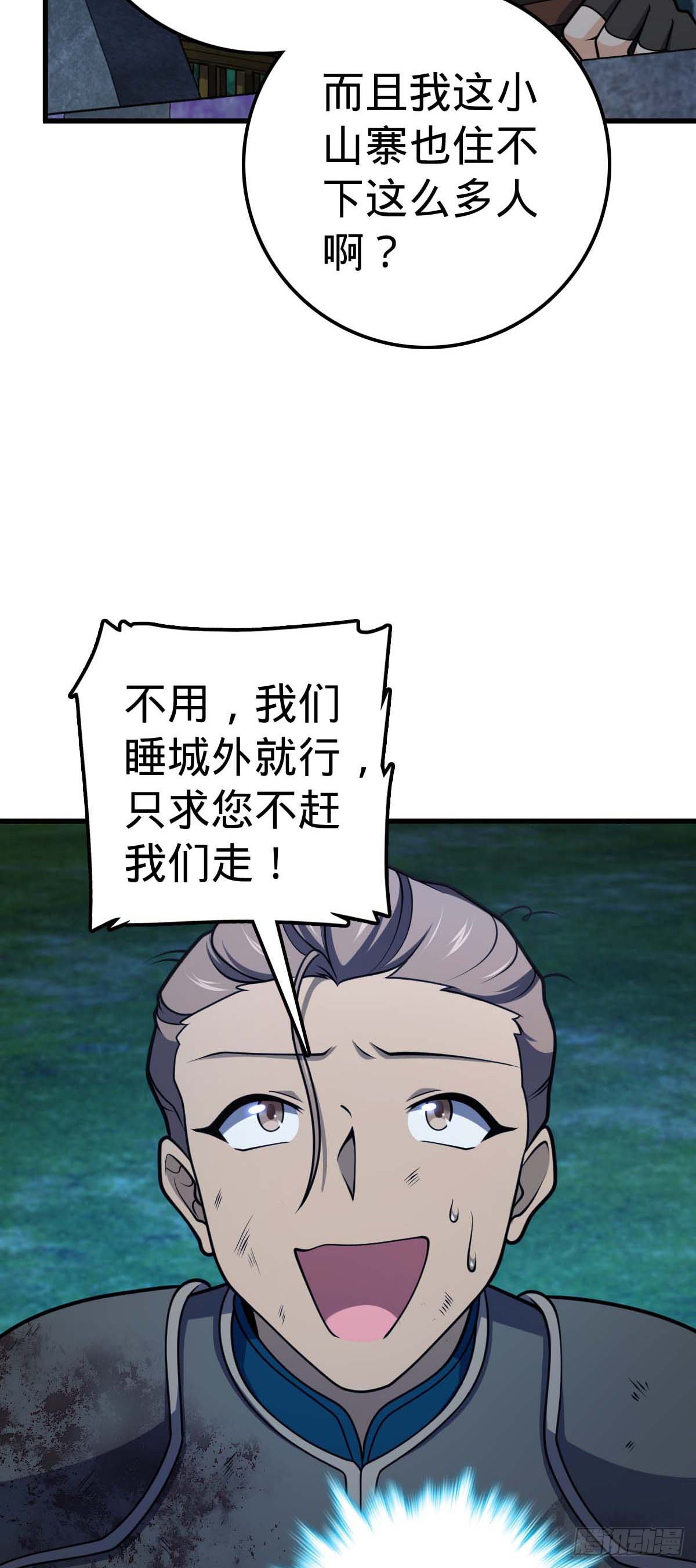 536 刘宜钊的抉择5