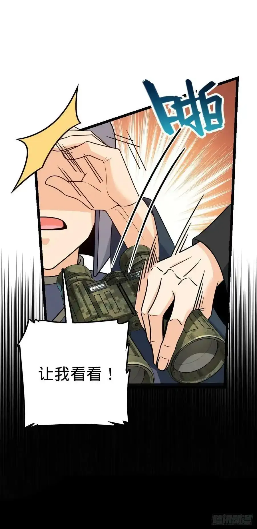 475 杀出去！38