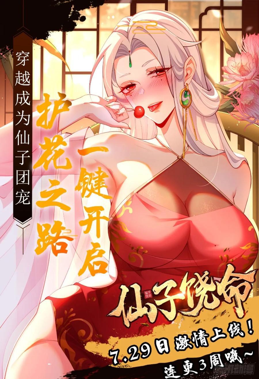 810 大宗师摧城！53