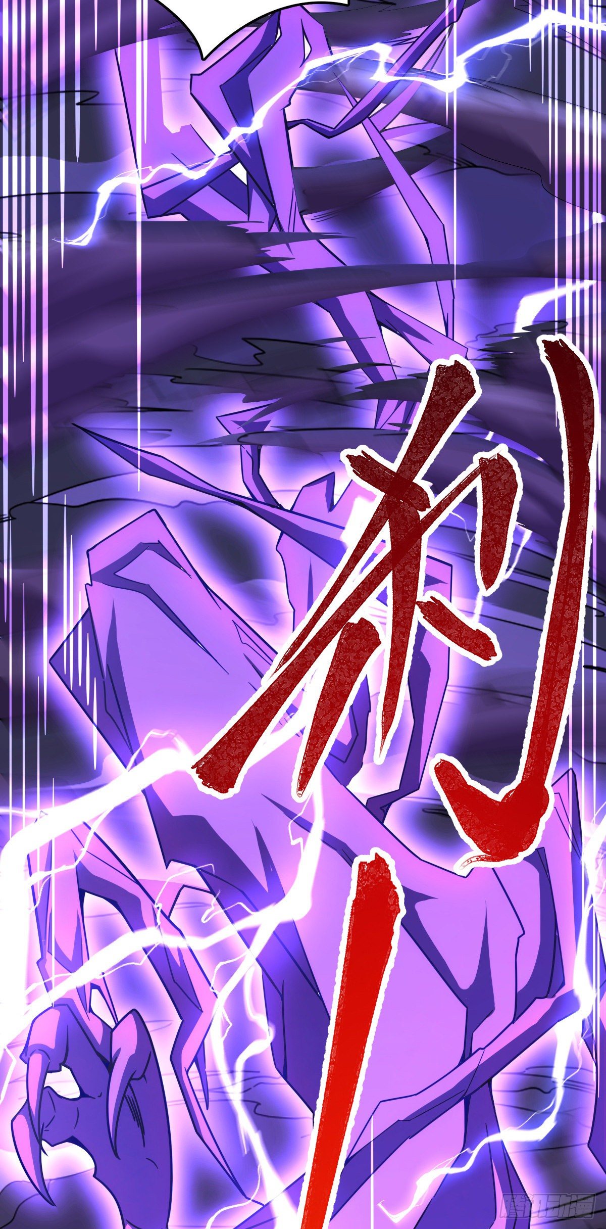 421 斩天劫20