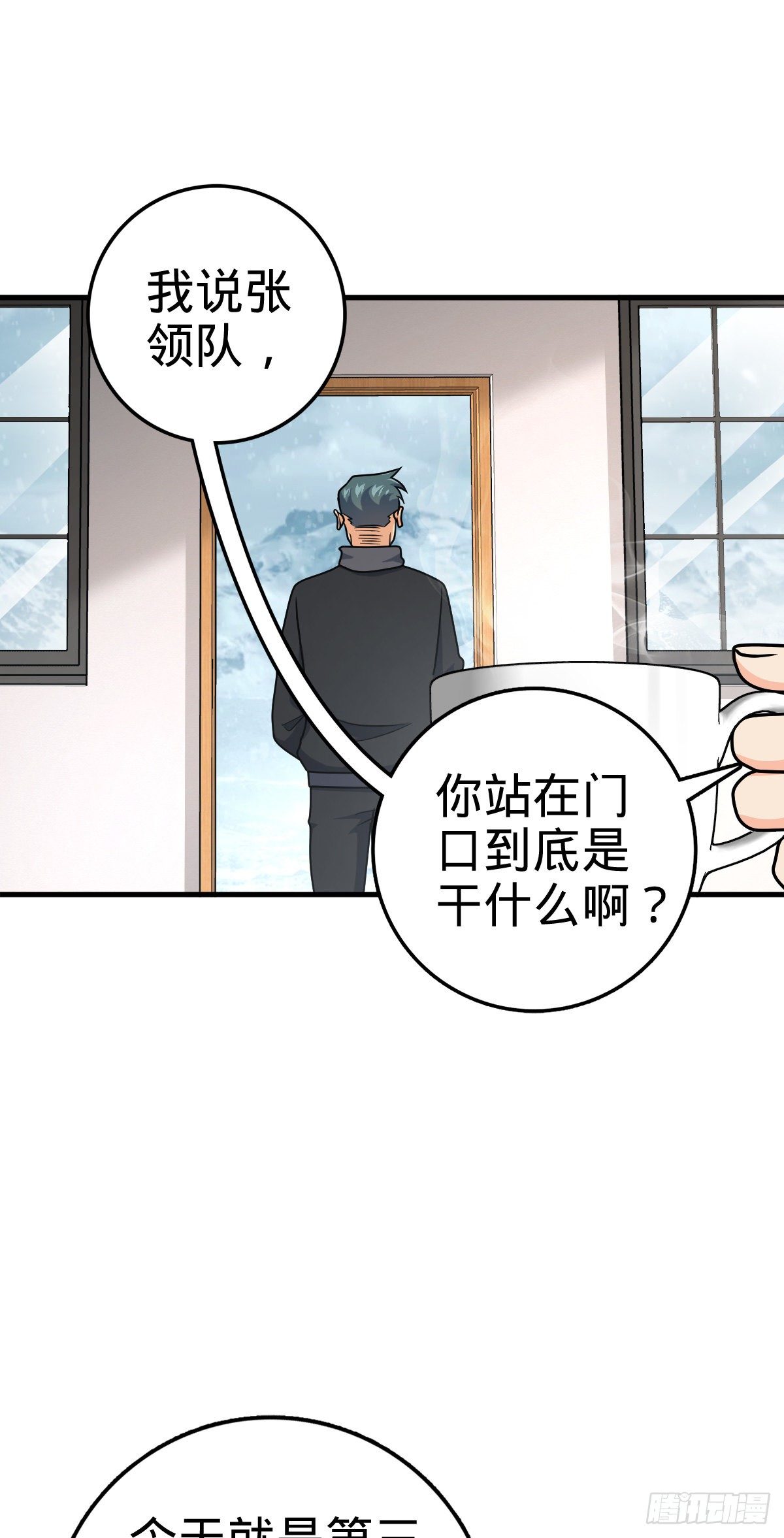 403 天罗地网的队友36