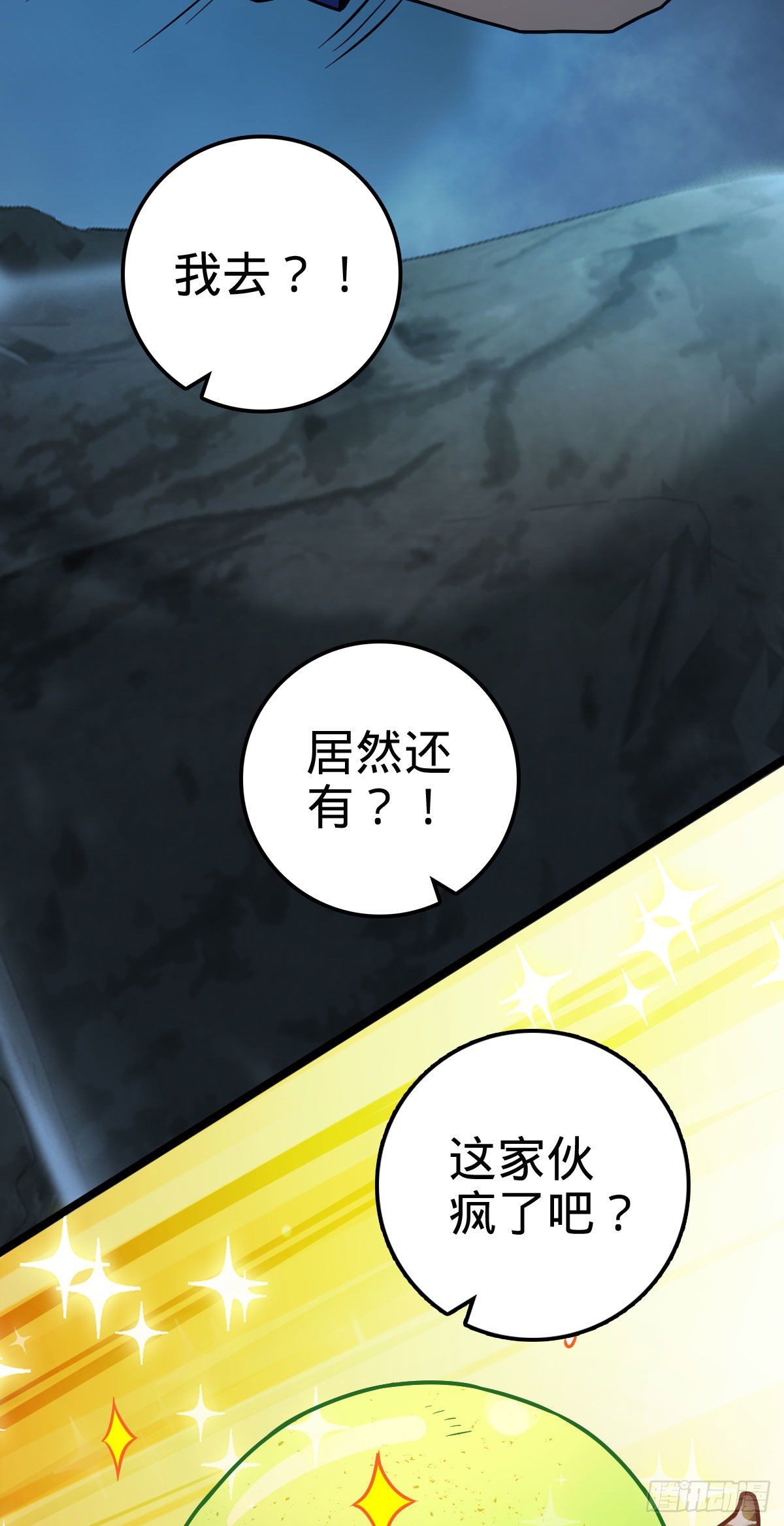 401 毁气氛大魔王21