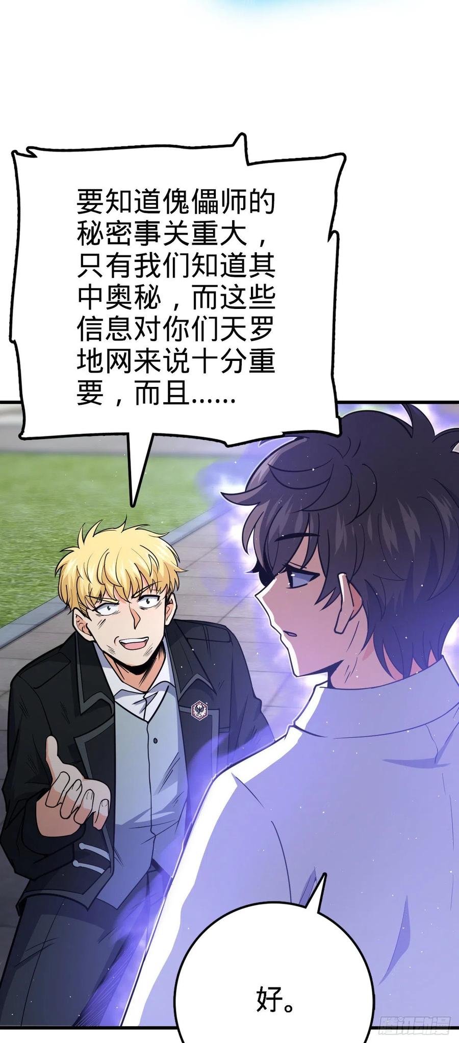 333 圣徒vs主教2