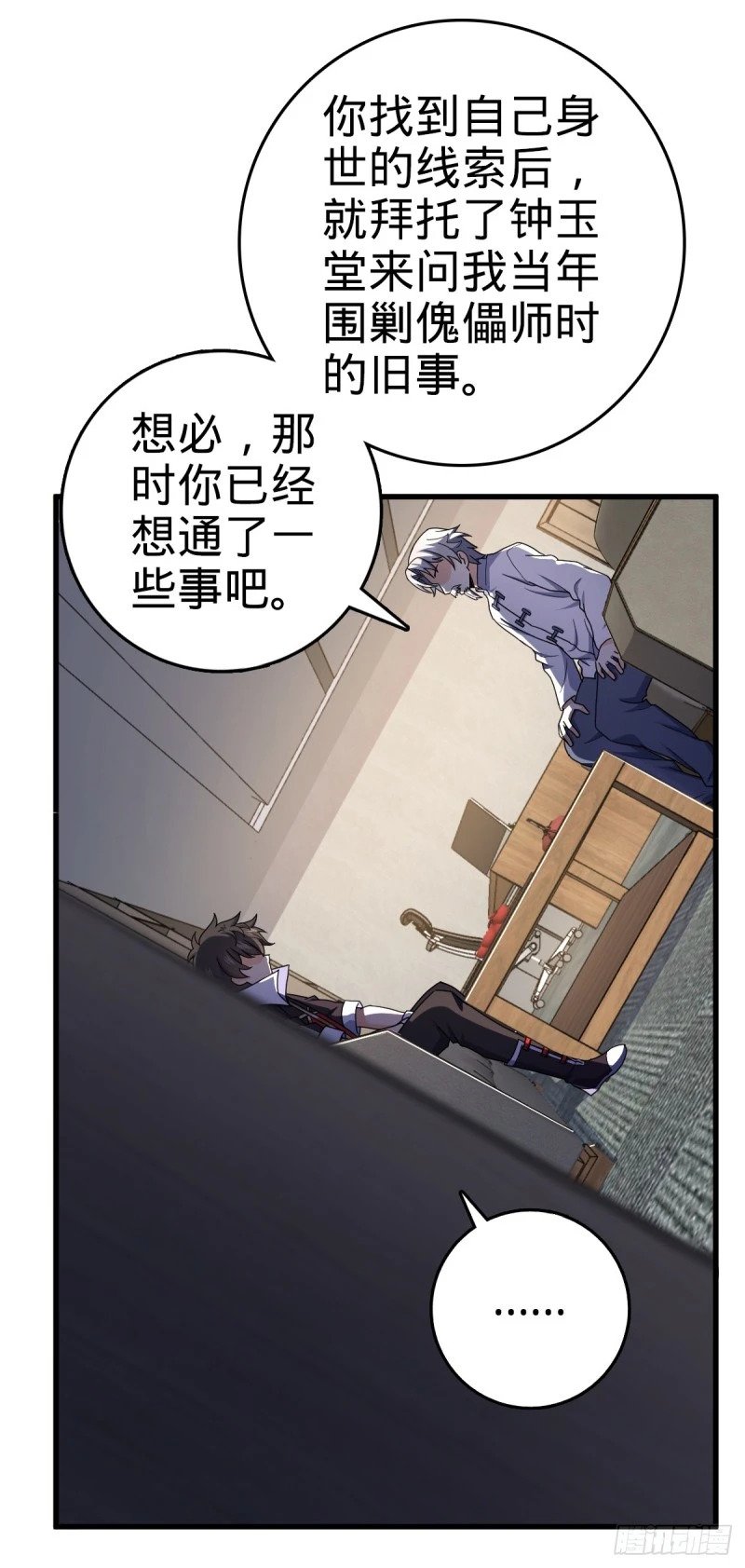771 旧日恩怨与心结45
