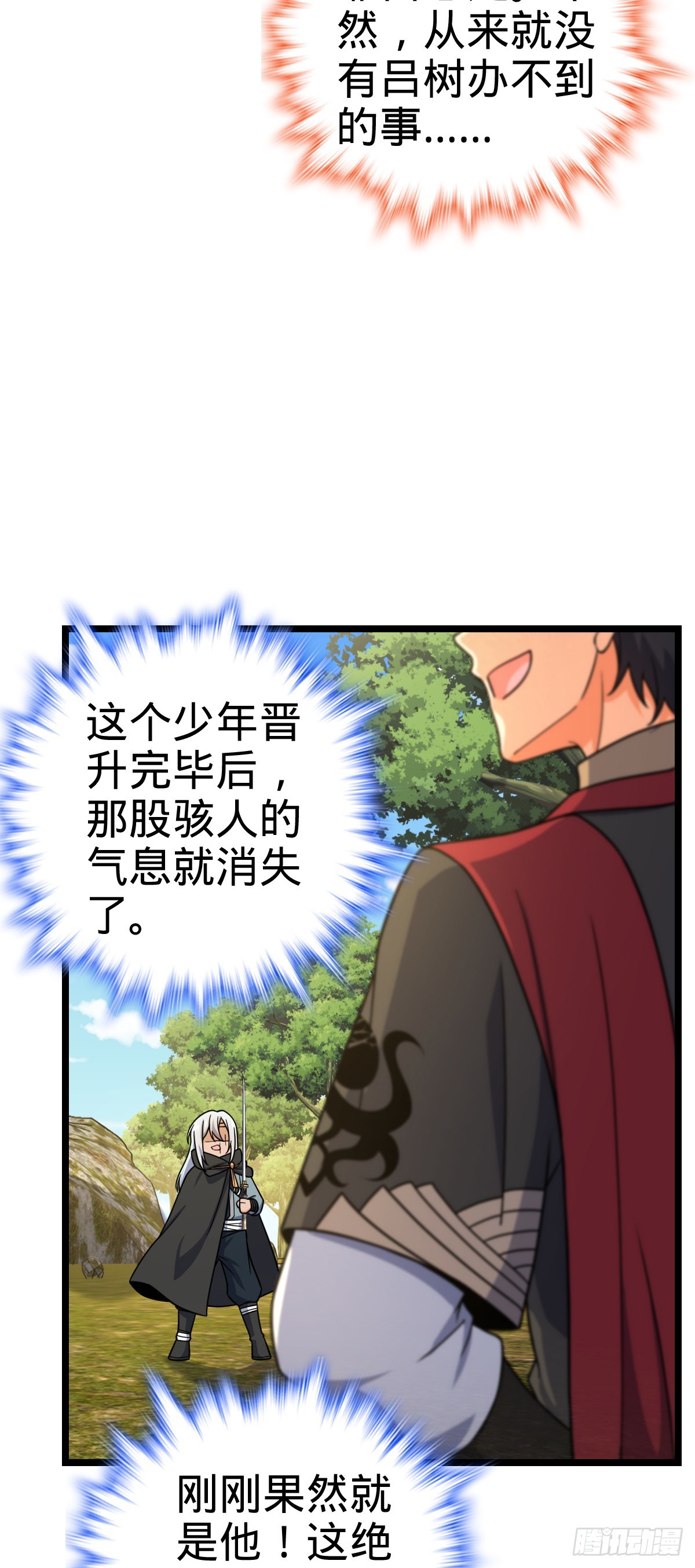 606 一品！星河蒸腾22
