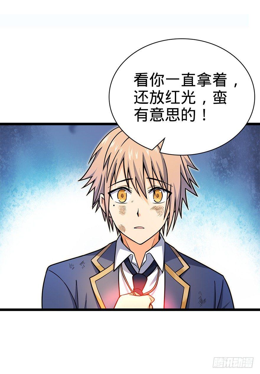 34 神奇项链49