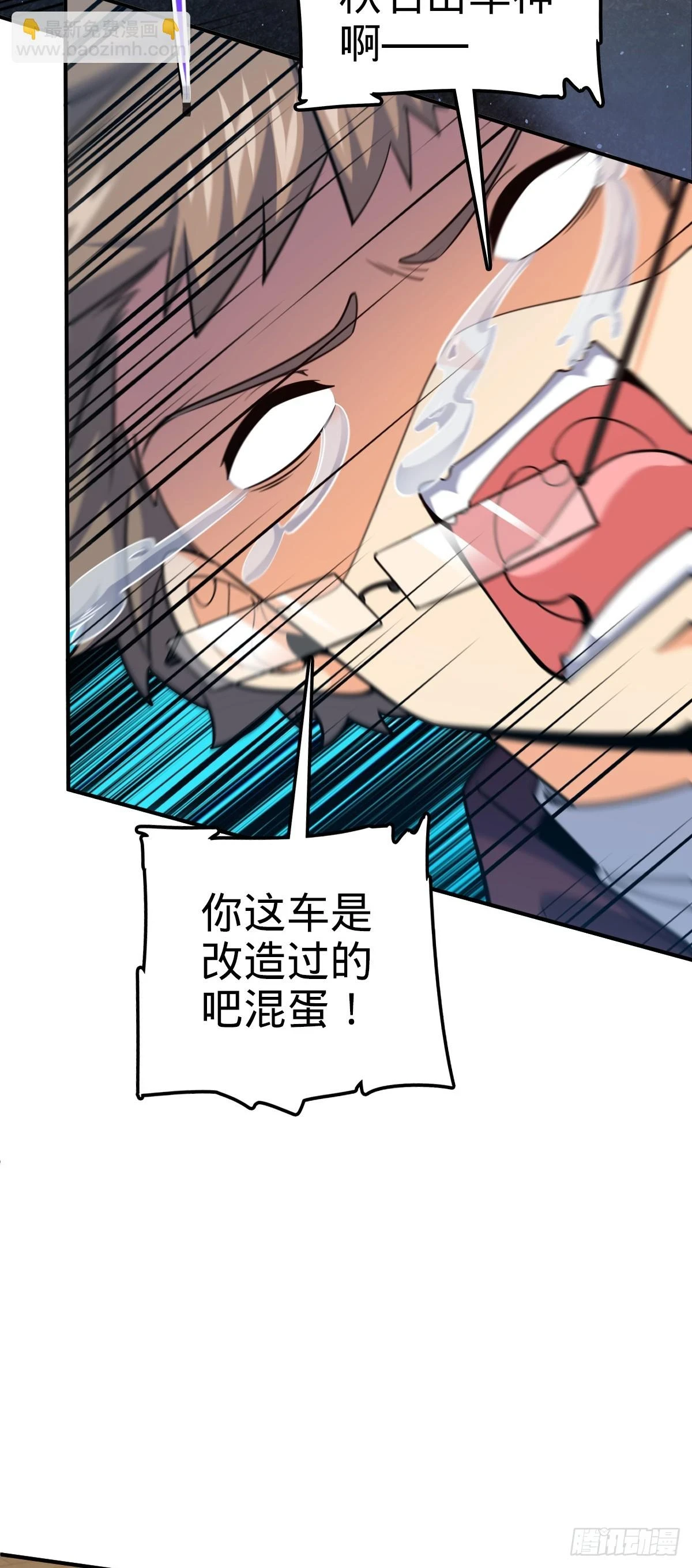672 我吕树，从不接受威胁48