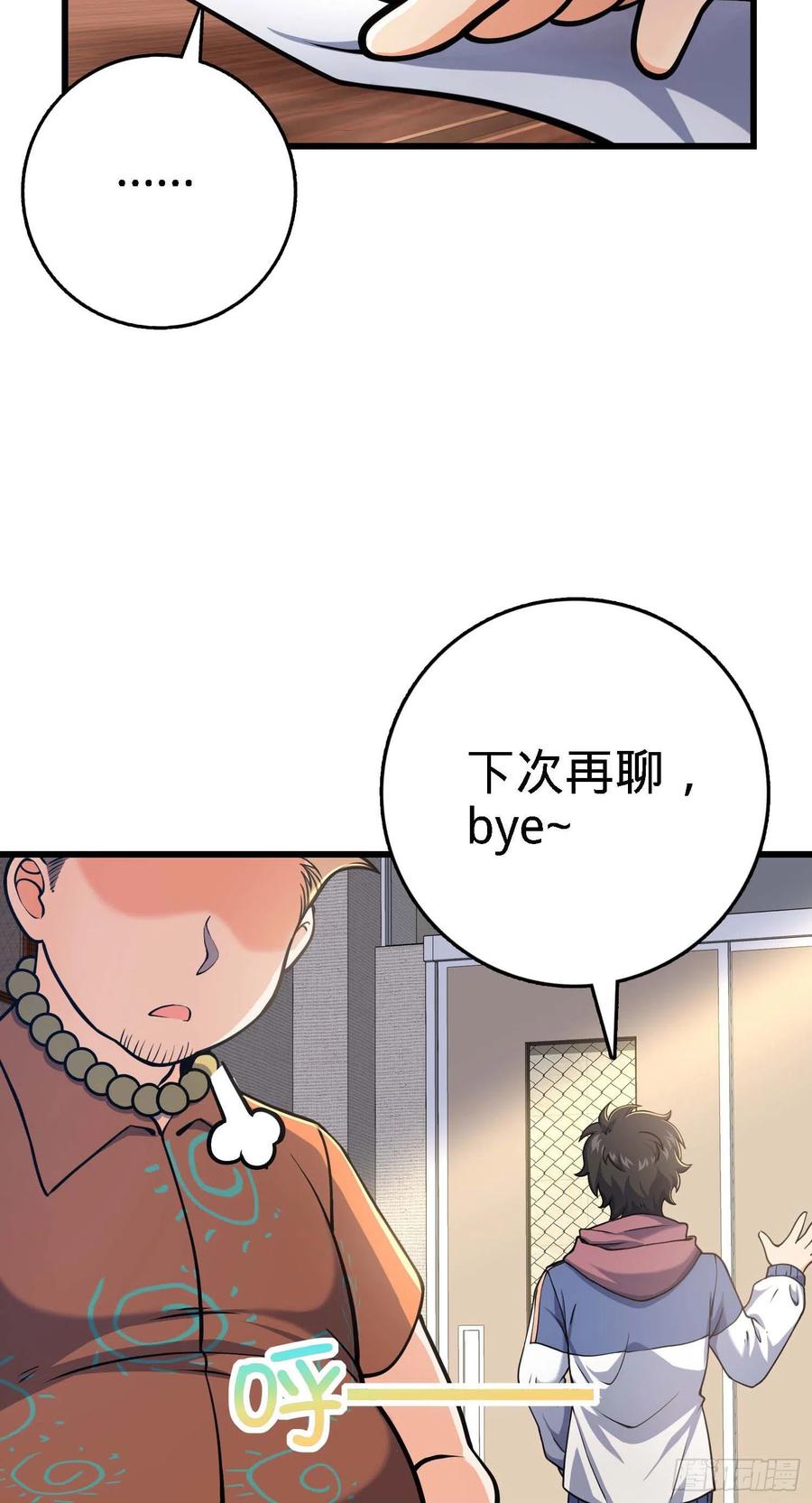 267 合作掌控黑市8