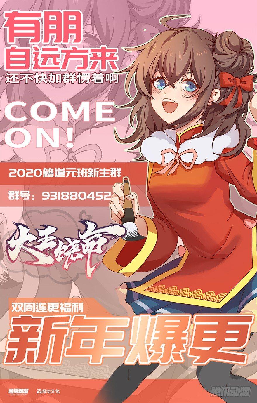 21 修行靠福地？58
