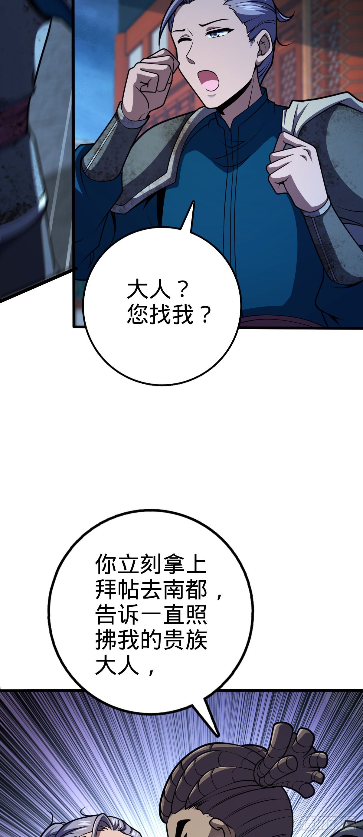 528 青龙寨新大王2