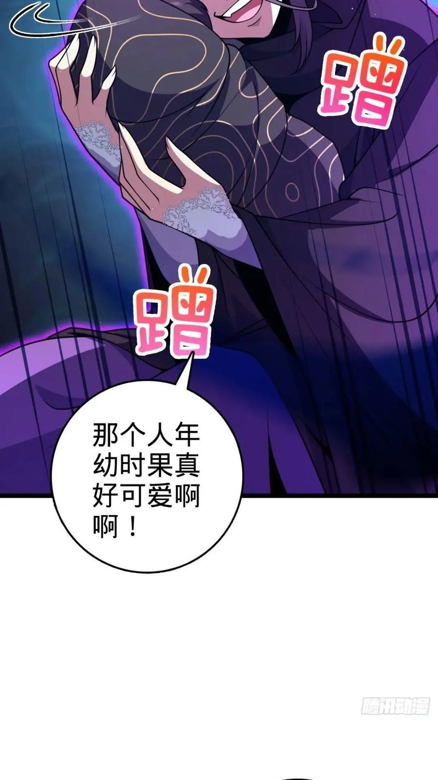 841 混沌神火53