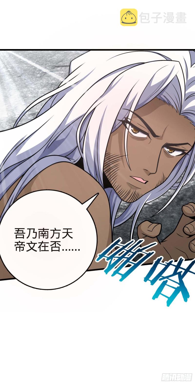 282 混沌黑雾35