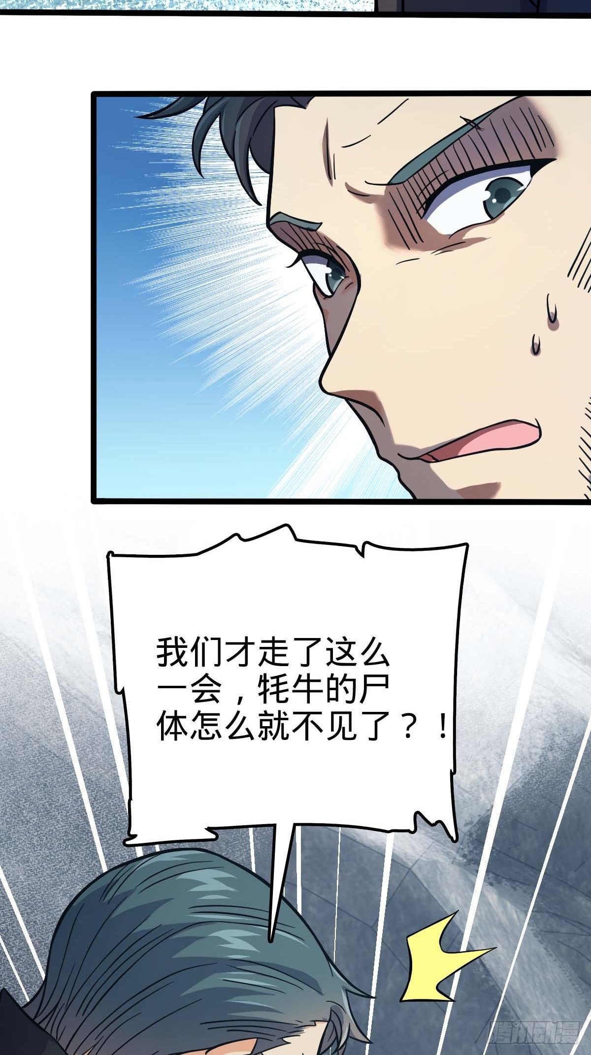 400 进入昆仑虚71