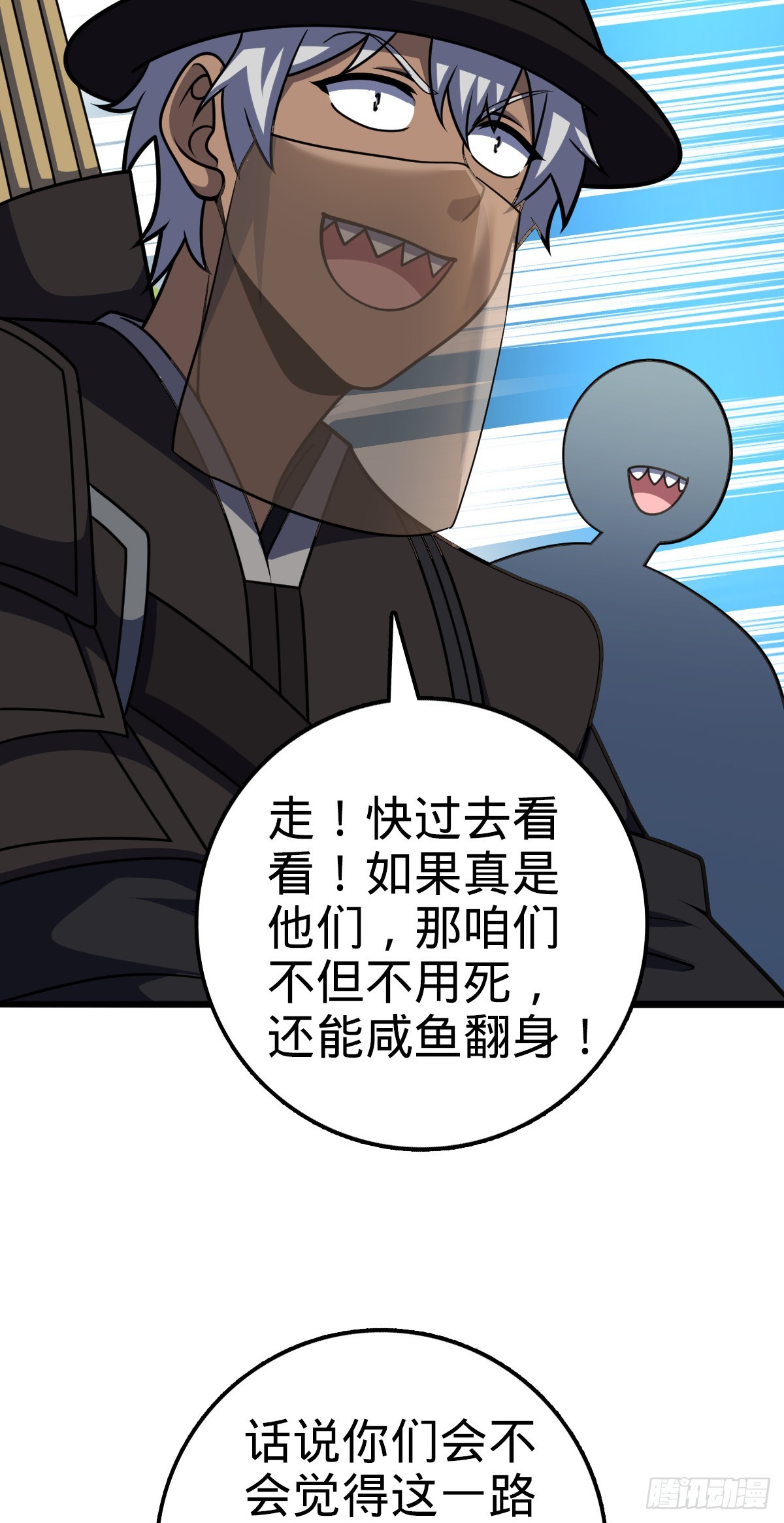 652 不就是个斥候嘛21