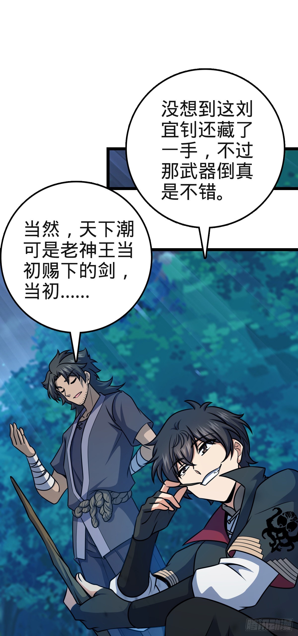 573 天下潮65