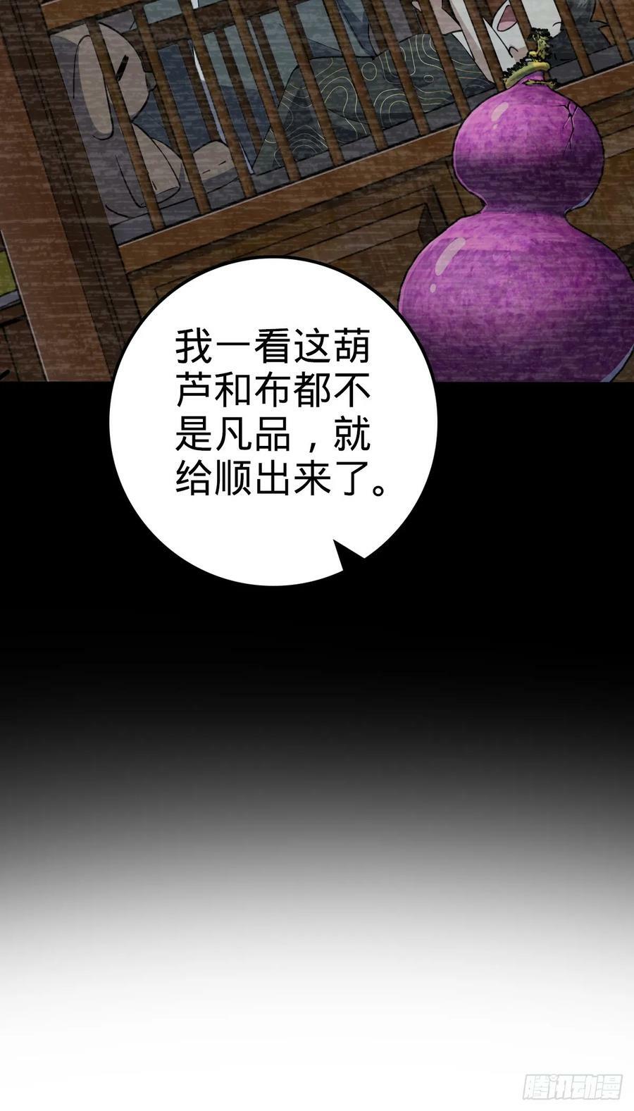 704 李典的人生轨迹43