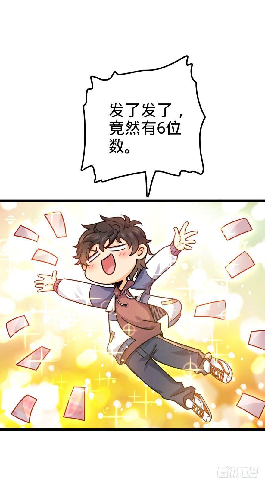 22 发家致富计划通！15
