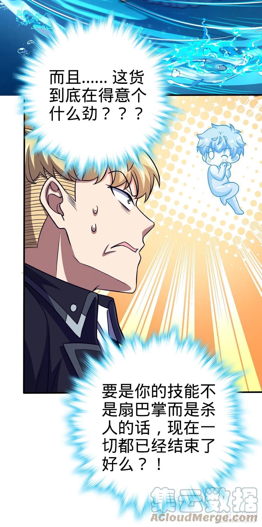 337 超级凶的剑灵30