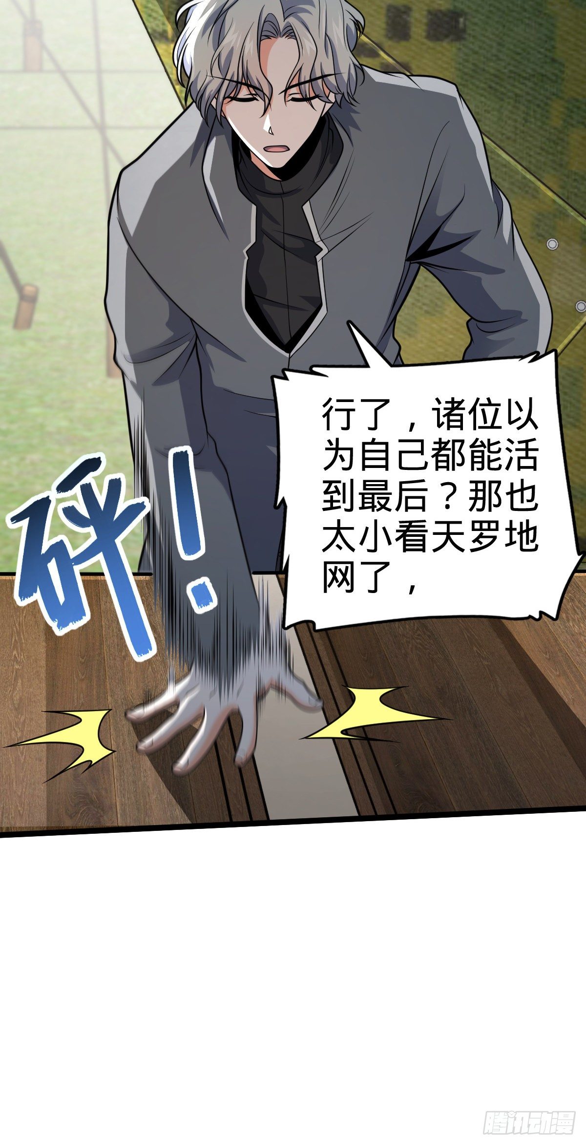474 正式开战！19