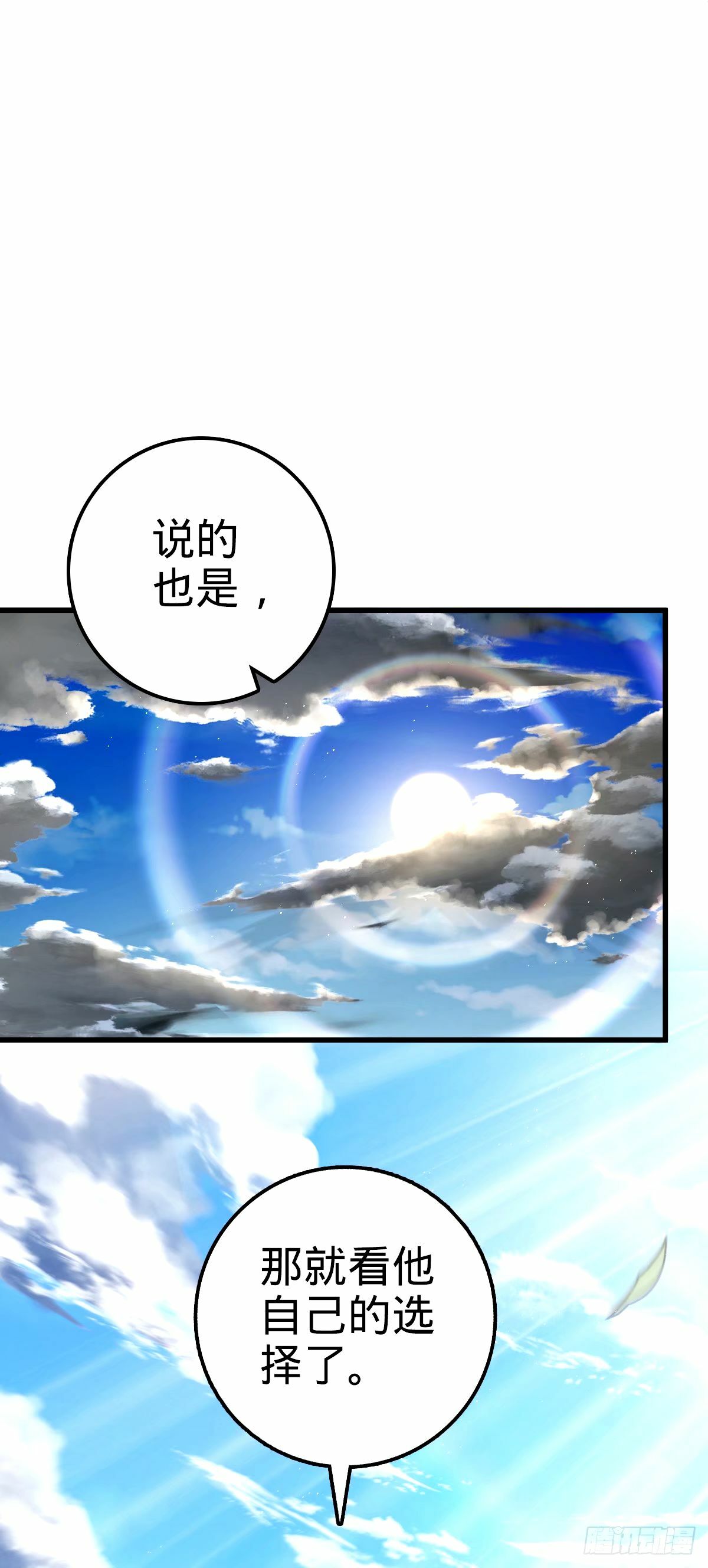 753 【他】要回来了？63
