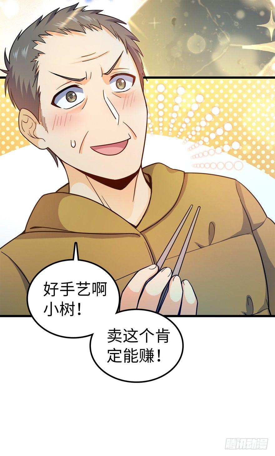 12 无限商机30