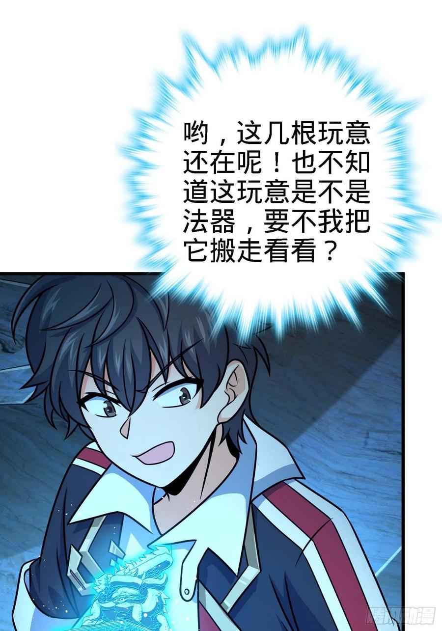 297 混沌小蛇晋级32